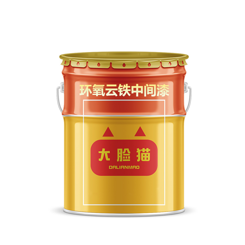 環(huán)氧云鐵中間漆